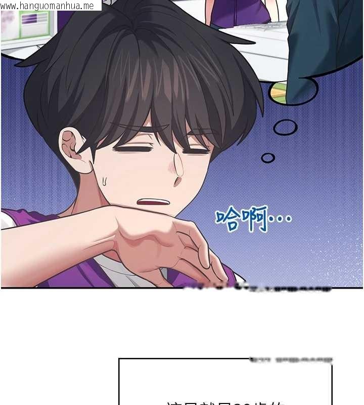 韩国漫画飞机杯女神连线中韩漫_飞机杯女神连线中-第50话-与超商姐妹花的邂逅在线免费阅读-韩国漫画-第181张图片