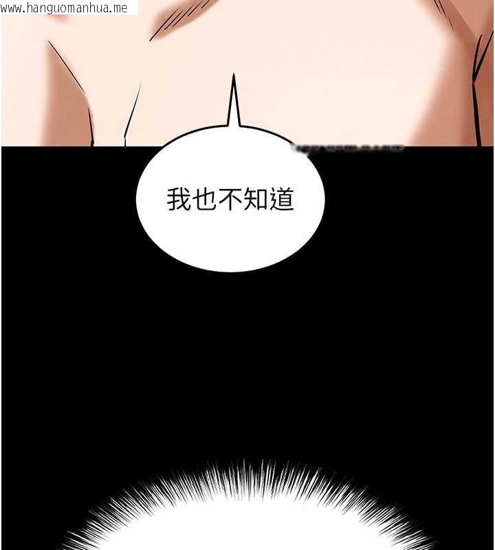 韩国漫画末日雕堡韩漫_末日雕堡-第66话-只要有妳就够了在线免费阅读-韩国漫画-第156张图片