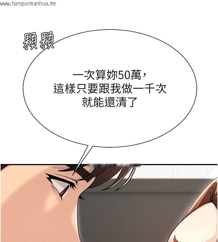 韩国漫画肉体审判韩漫_肉体审判-第40话-妳成功挑起我的征服欲在线免费阅读-韩国漫画-第12张图片