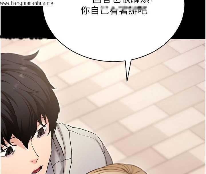 韩国漫画拜脱拜脱App韩漫_拜脱拜脱App-第52话-都湿透了，还装清高在线免费阅读-韩国漫画-第93张图片