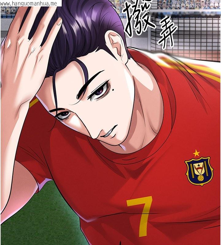 韩国漫画足球型男脱单指南韩漫_足球型男脱单指南-第51话-强劲的对手在线免费阅读-韩国漫画-第79张图片