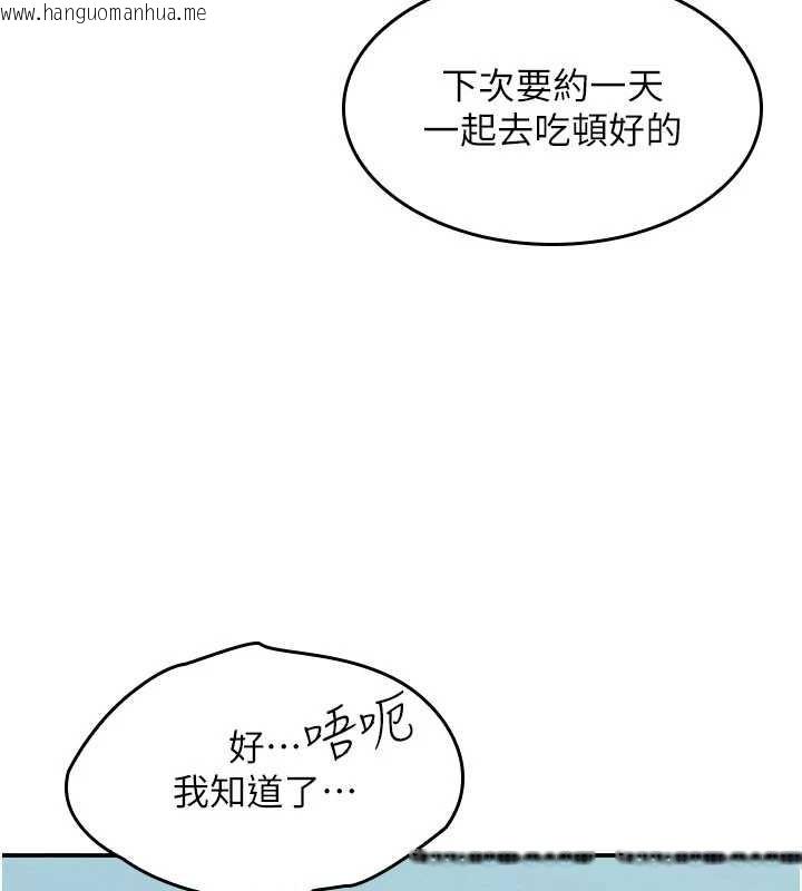 韩国漫画羞耻课堂韩漫_羞耻课堂-第25话-谢谢你让我高潮在线免费阅读-韩国漫画-第39张图片