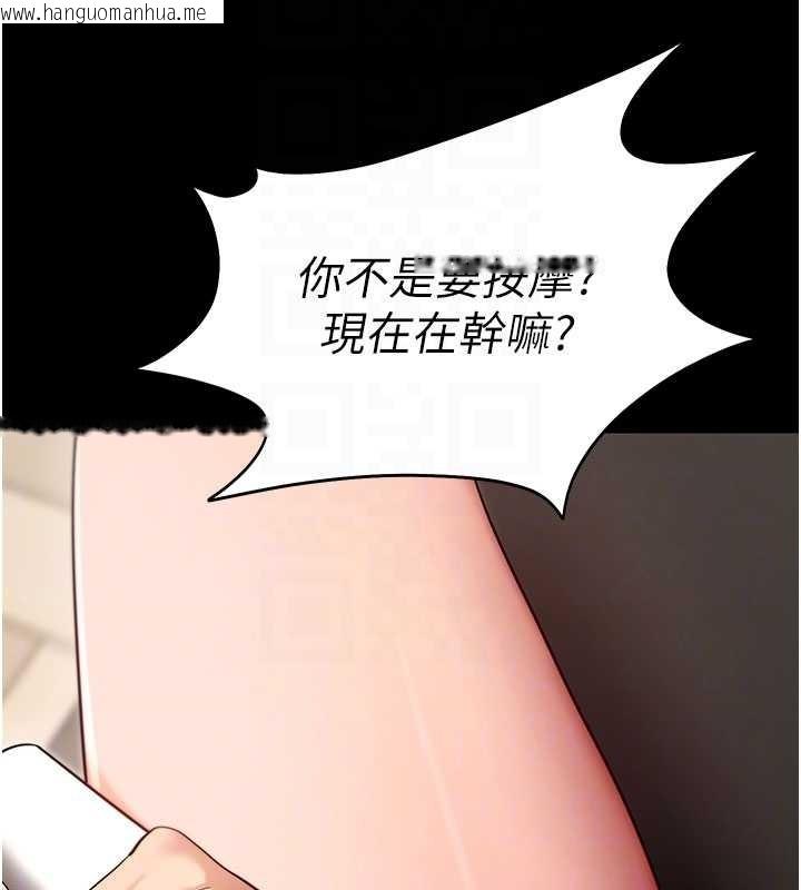 韩国漫画拜脱拜脱App韩漫_拜脱拜脱App-第52话-都湿透了，还装清高在线免费阅读-韩国漫画-第108张图片