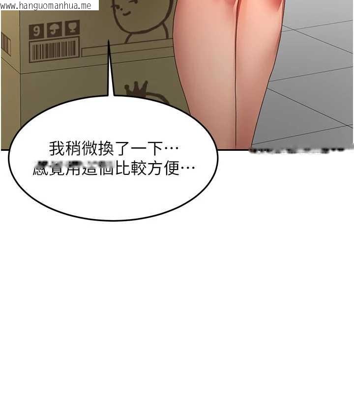韩国漫画顶加套房的春天韩漫_顶加套房的春天-第56话-容易心软的邻家姐姐在线免费阅读-韩国漫画-第94张图片