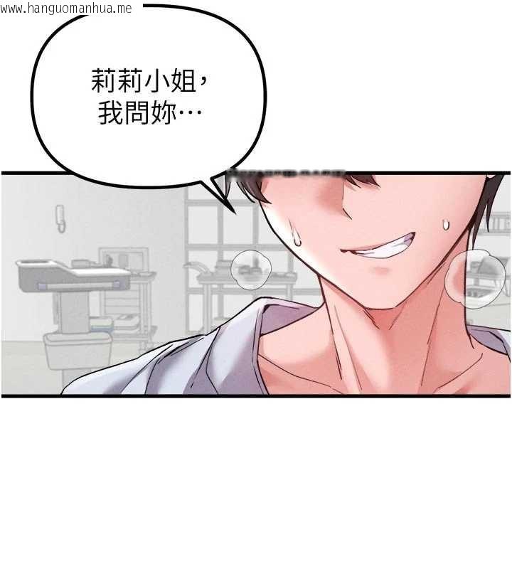 韩国漫画男人配额制韩漫_男人配额制-第34话-检体无效，再一次在线免费阅读-韩国漫画-第54张图片