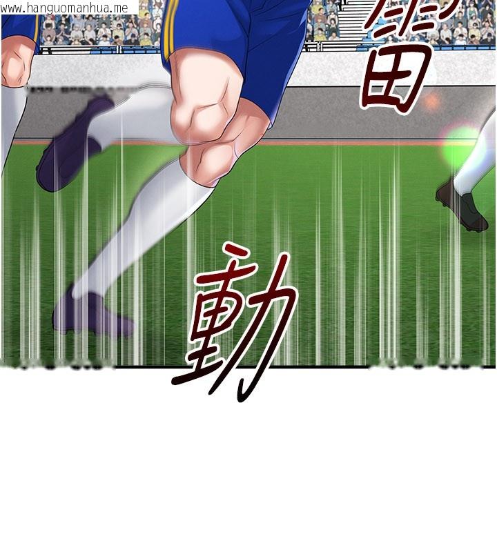 韩国漫画足球型男脱单指南韩漫_足球型男脱单指南-第51话-强劲的对手在线免费阅读-韩国漫画-第123张图片