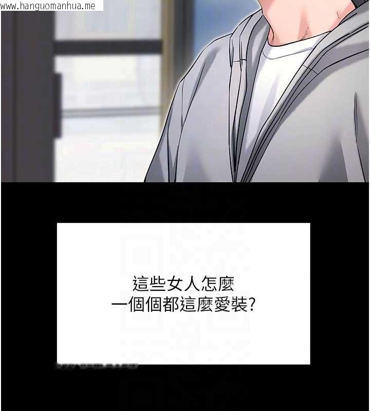 韩国漫画拜脱拜脱App韩漫_拜脱拜脱App-第52话-都湿透了，还装清高在线免费阅读-韩国漫画-第65张图片