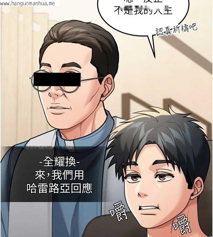 韩国漫画华尔街夜色韩漫_华尔街夜色-第10话-全身上下洗干净之后…在线免费阅读-韩国漫画-第89张图片