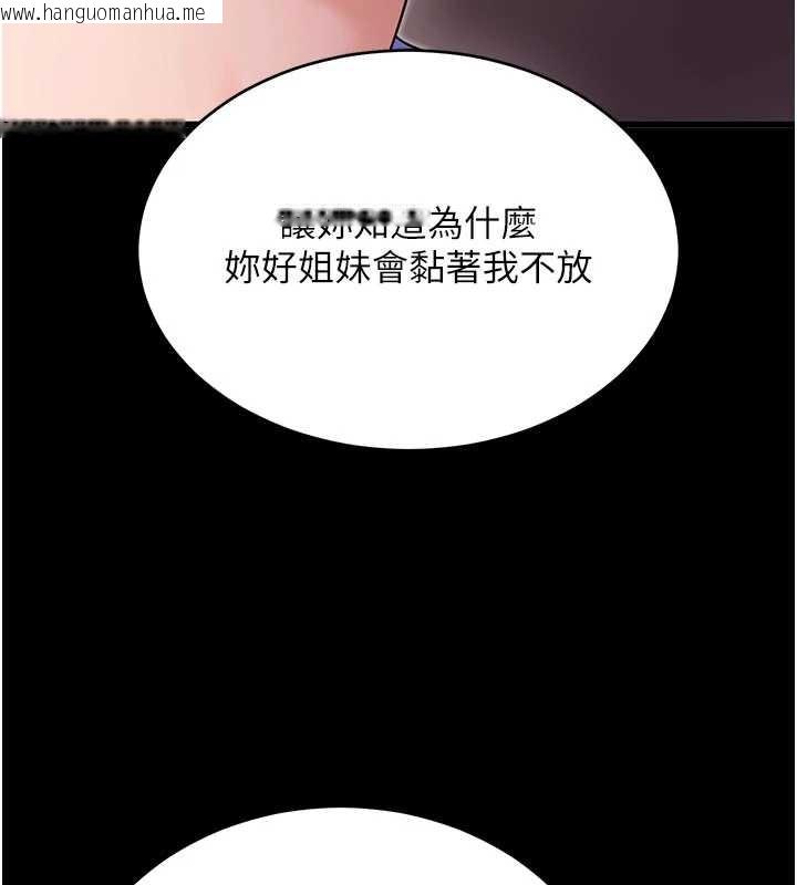 韩国漫画拜脱拜脱App韩漫_拜脱拜脱App-第52话-都湿透了，还装清高在线免费阅读-韩国漫画-第156张图片