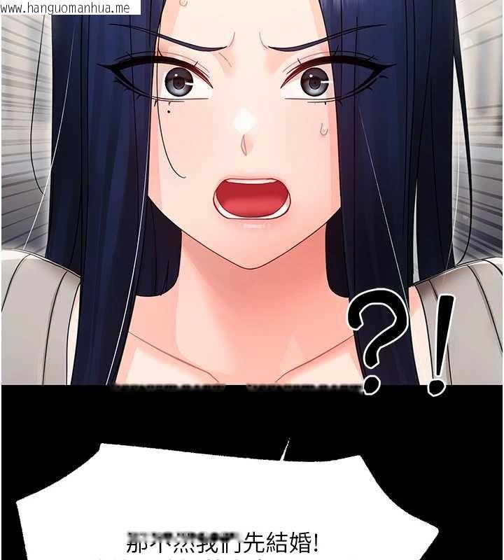 韩国漫画幼惑韩漫_幼惑-第16话-我对妳的一切了若指掌在线免费阅读-韩国漫画-第147张图片