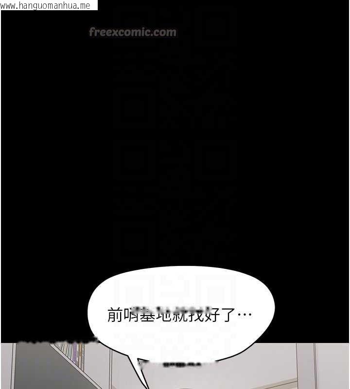 韩国漫画幼惑韩漫_幼惑-第16话-我对妳的一切了若指掌在线免费阅读-韩国漫画-第98张图片