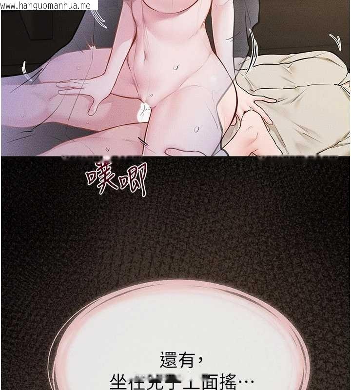 韩国漫画继母与继姐韩漫_继母与继姐-第108话-宣示主权的性爱在线免费阅读-韩国漫画-第48张图片