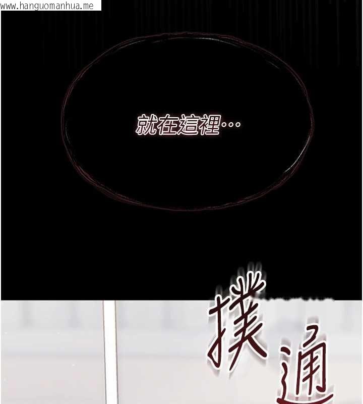 韩国漫画幼惑韩漫_幼惑-第16话-我对妳的一切了若指掌在线免费阅读-韩国漫画-第202张图片