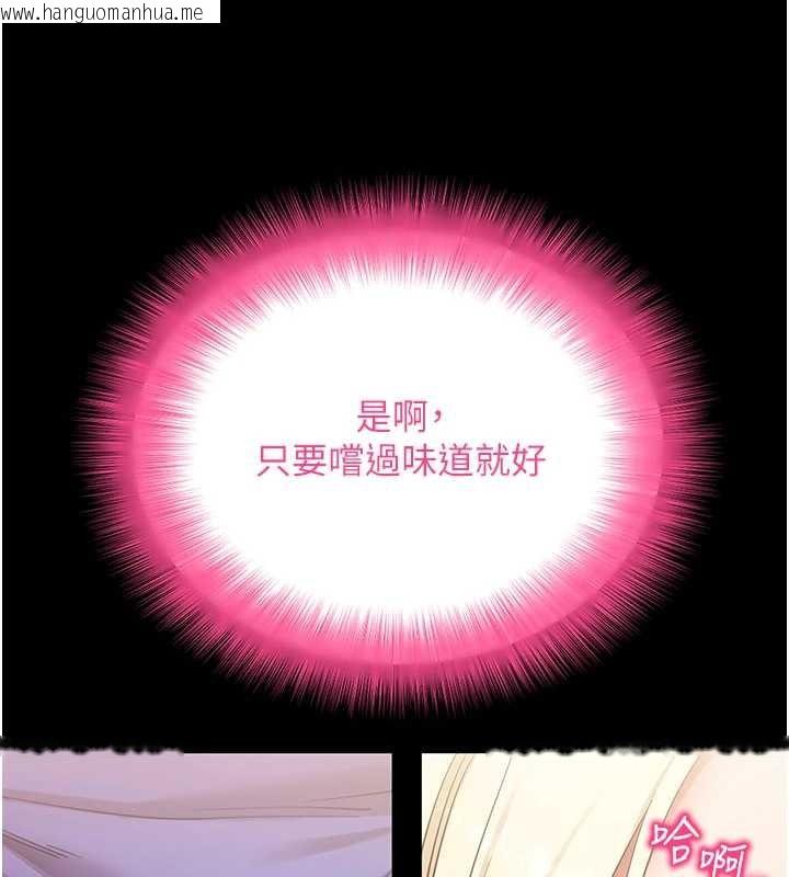 韩国漫画拜脱拜脱App韩漫_拜脱拜脱App-第52话-都湿透了，还装清高在线免费阅读-韩国漫画-第177张图片