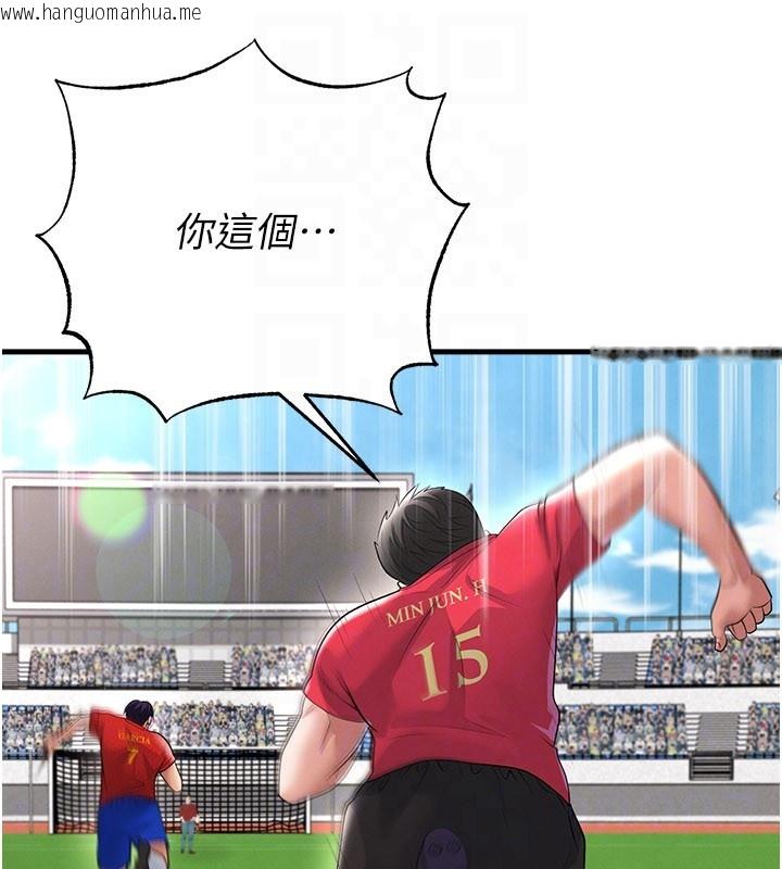 韩国漫画足球型男脱单指南韩漫_足球型男脱单指南-第51话-强劲的对手在线免费阅读-韩国漫画-第105张图片