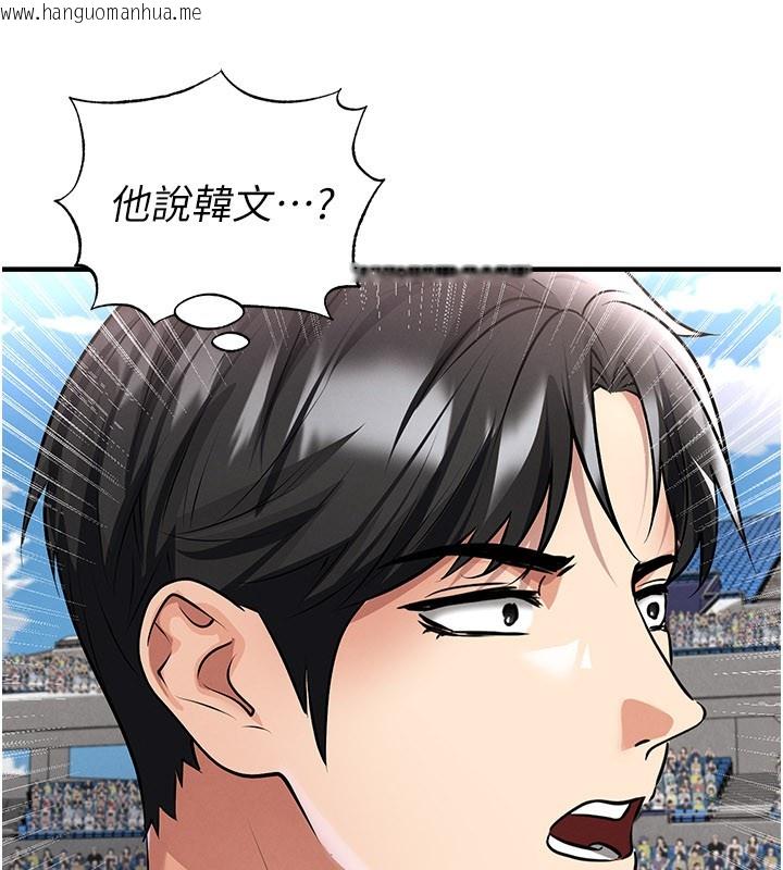 韩国漫画足球型男脱单指南韩漫_足球型男脱单指南-第51话-强劲的对手在线免费阅读-韩国漫画-第74张图片