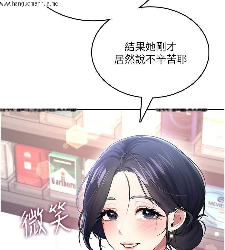 韩国漫画飞机杯女神连线中韩漫_飞机杯女神连线中-第50话-与超商姐妹花的邂逅在线免费阅读-韩国漫画-第209张图片