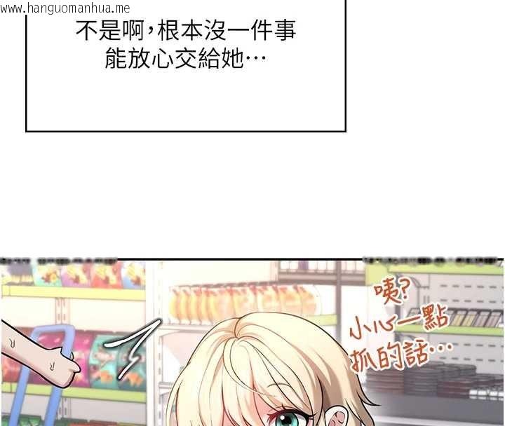 韩国漫画飞机杯女神连线中韩漫_飞机杯女神连线中-第50话-与超商姐妹花的邂逅在线免费阅读-韩国漫画-第179张图片