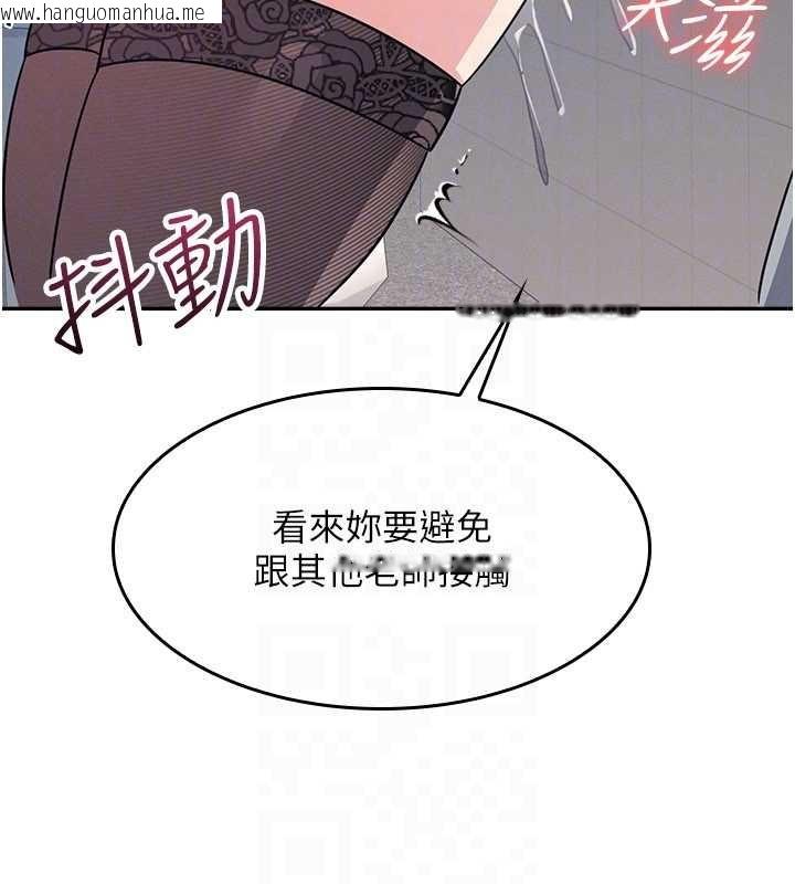 韩国漫画羞耻课堂韩漫_羞耻课堂-第25话-谢谢你让我高潮在线免费阅读-韩国漫画-第139张图片