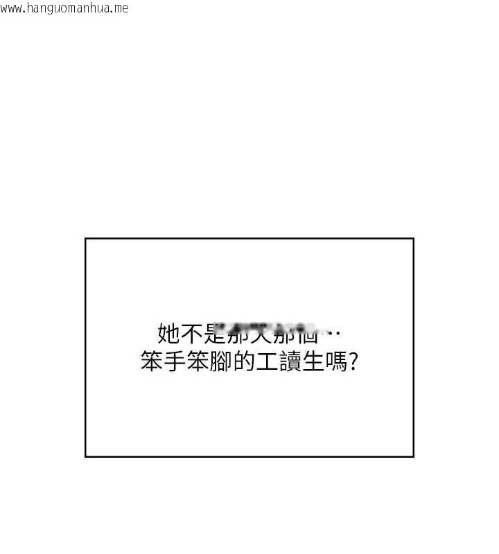 韩国漫画飞机杯女神连线中韩漫_飞机杯女神连线中-第50话-与超商姐妹花的邂逅在线免费阅读-韩国漫画-第79张图片