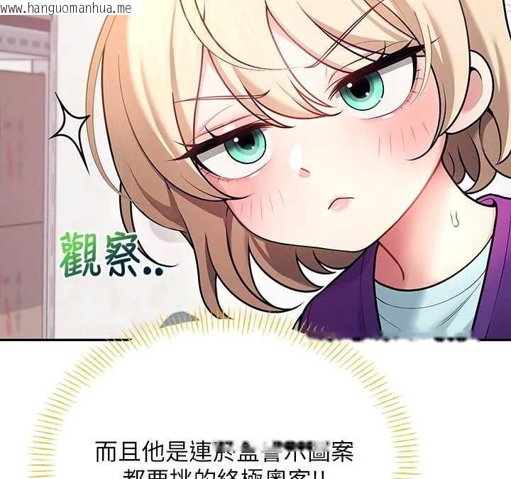 韩国漫画飞机杯女神连线中韩漫_飞机杯女神连线中-第50话-与超商姐妹花的邂逅在线免费阅读-韩国漫画-第133张图片