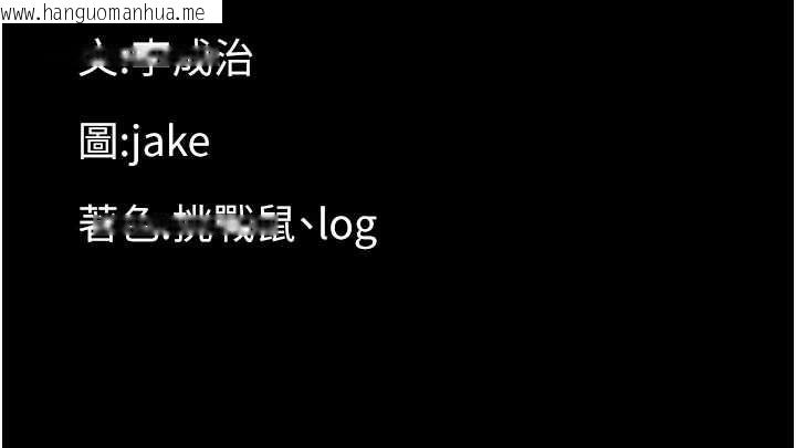 韩国漫画幼惑韩漫_幼惑-第16话-我对妳的一切了若指掌在线免费阅读-韩国漫画-第208张图片