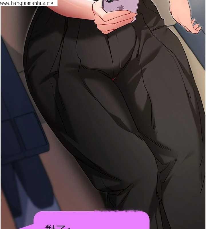 韩国漫画拜脱拜脱App韩漫_拜脱拜脱App-第52话-都湿透了，还装清高在线免费阅读-韩国漫画-第3张图片