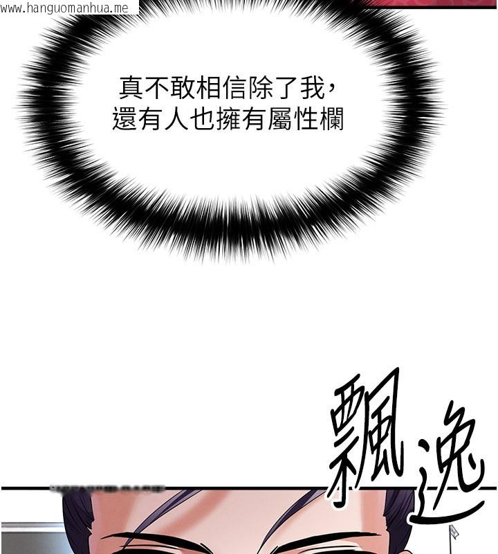 韩国漫画足球型男脱单指南韩漫_足球型男脱单指南-第51话-强劲的对手在线免费阅读-韩国漫画-第64张图片