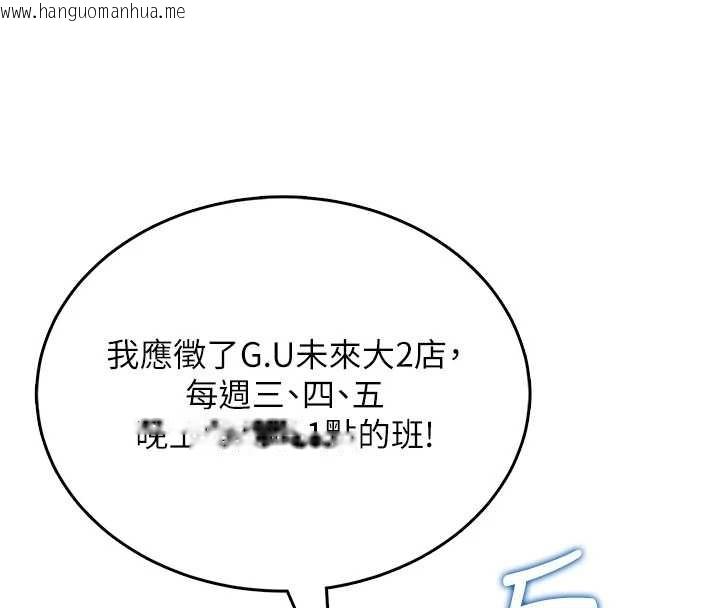 韩国漫画飞机杯女神连线中韩漫_飞机杯女神连线中-第50话-与超商姐妹花的邂逅在线免费阅读-韩国漫画-第8张图片