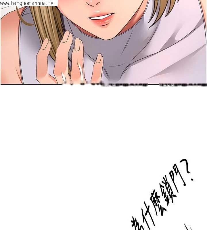 韩国漫画顶加套房的春天韩漫_顶加套房的春天-第56话-容易心软的邻家姐姐在线免费阅读-韩国漫画-第85张图片