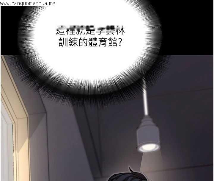 韩国漫画拜脱拜脱App韩漫_拜脱拜脱App-第52话-都湿透了，还装清高在线免费阅读-韩国漫画-第18张图片