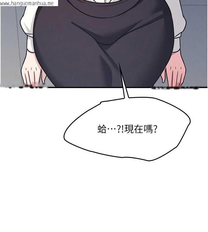 韩国漫画羞耻课堂韩漫_羞耻课堂-第25话-谢谢你让我高潮在线免费阅读-韩国漫画-第102张图片