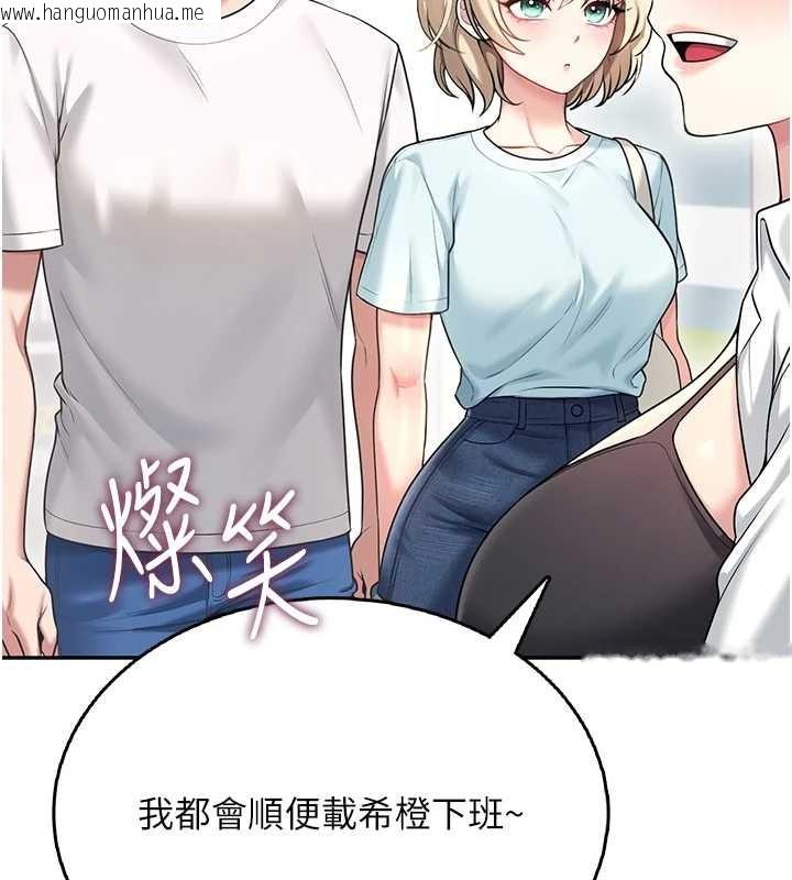 韩国漫画飞机杯女神连线中韩漫_飞机杯女神连线中-第50话-与超商姐妹花的邂逅在线免费阅读-韩国漫画-第191张图片