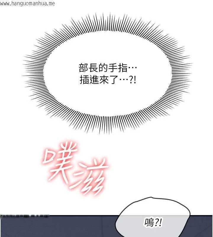 韩国漫画羞耻课堂韩漫_羞耻课堂-第25话-谢谢你让我高潮在线免费阅读-韩国漫画-第133张图片