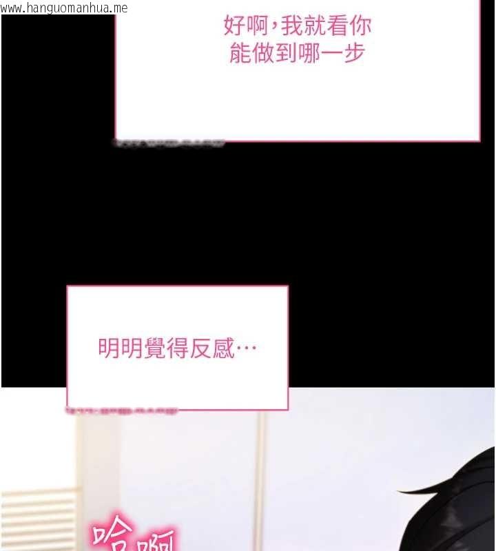 韩国漫画拜脱拜脱App韩漫_拜脱拜脱App-第52话-都湿透了，还装清高在线免费阅读-韩国漫画-第136张图片