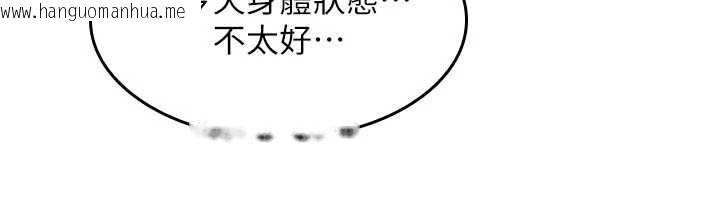 韩国漫画羞耻课堂韩漫_羞耻课堂-第25话-谢谢你让我高潮在线免费阅读-韩国漫画-第19张图片