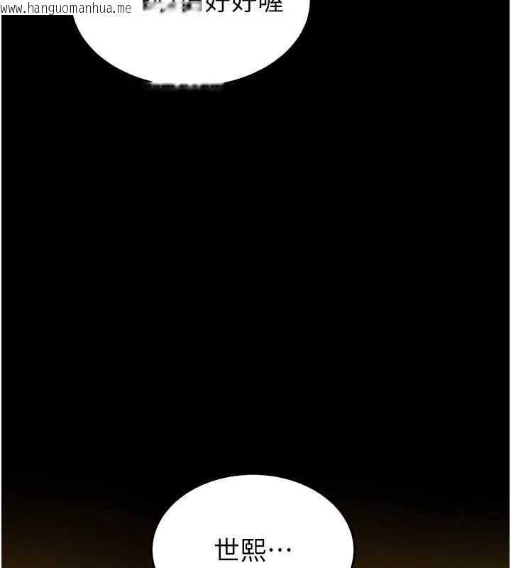 韩国漫画末日雕堡韩漫_末日雕堡-第66话-只要有妳就够了在线免费阅读-韩国漫画-第253张图片