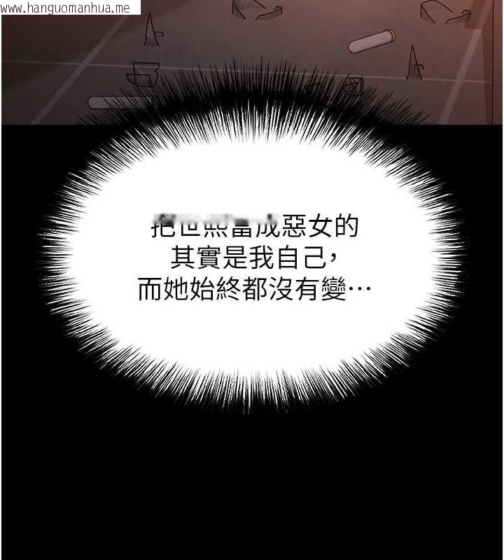 韩国漫画末日雕堡韩漫_末日雕堡-第66话-只要有妳就够了在线免费阅读-韩国漫画-第244张图片