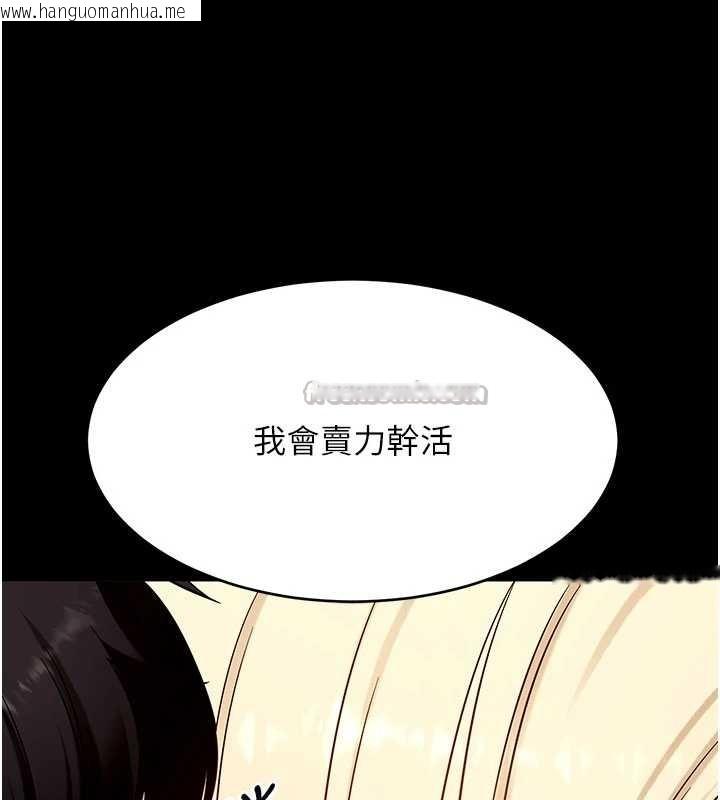 韩国漫画拜脱拜脱App韩漫_拜脱拜脱App-第52话-都湿透了，还装清高在线免费阅读-韩国漫画-第154张图片