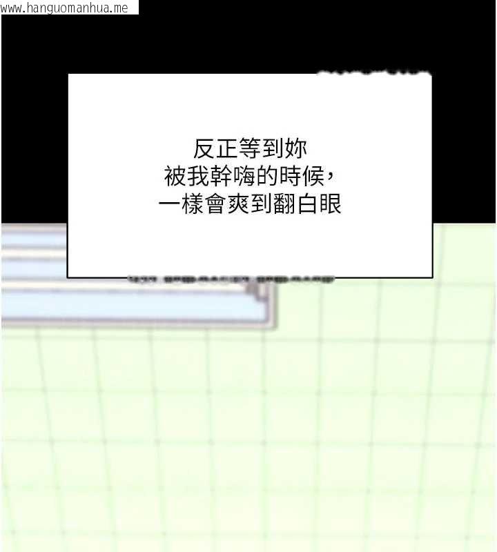 韩国漫画拜脱拜脱App韩漫_拜脱拜脱App-第52话-都湿透了，还装清高在线免费阅读-韩国漫画-第69张图片