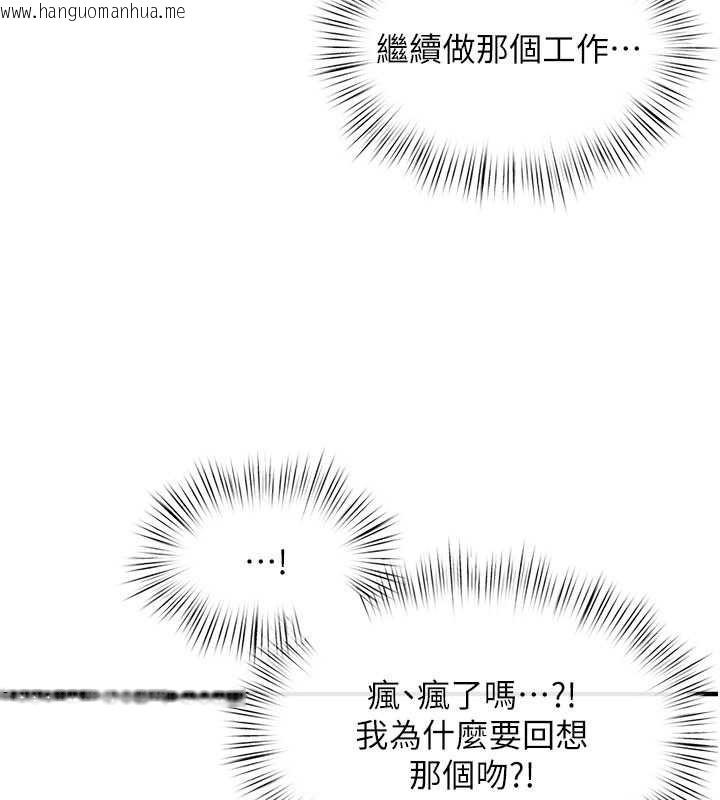 韩国漫画欲海交锋韩漫_欲海交锋-第80话-要不要做更有趣的事?在线免费阅读-韩国漫画-第97张图片