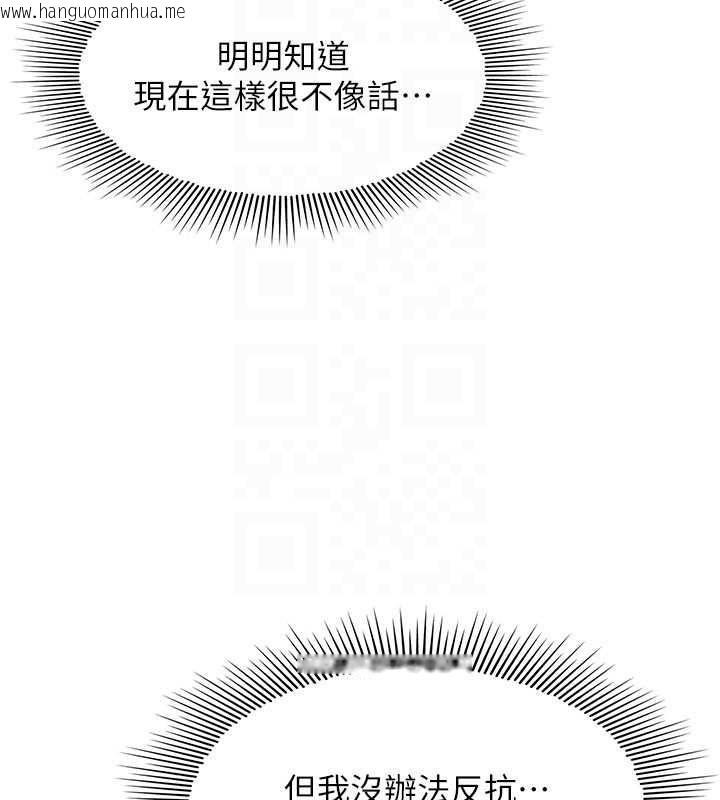 韩国漫画羞耻课堂韩漫_羞耻课堂-第25话-谢谢你让我高潮在线免费阅读-韩国漫画-第118张图片
