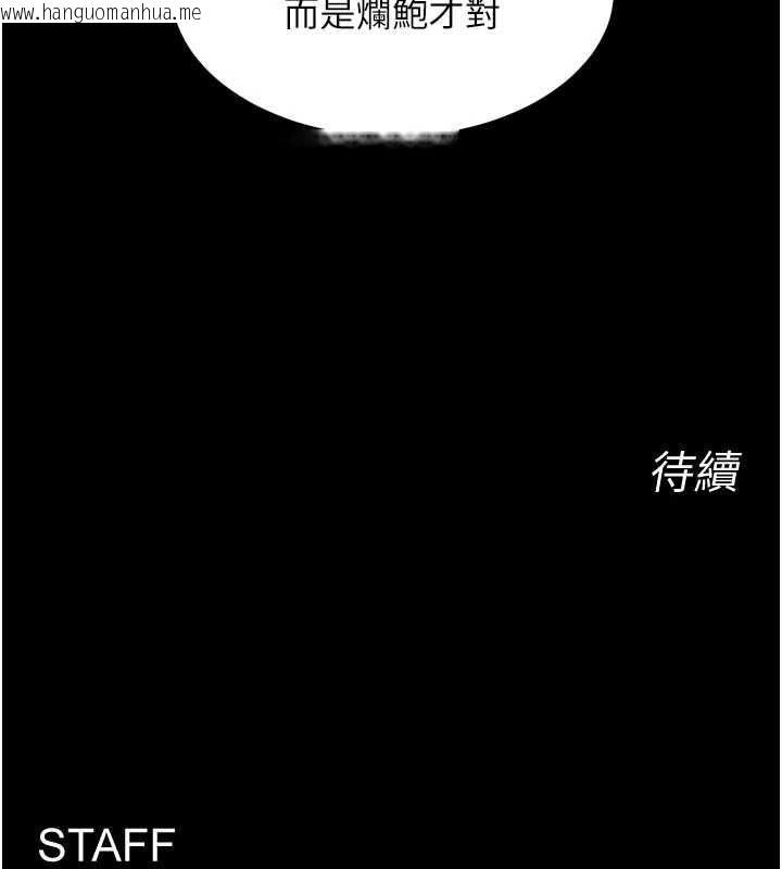韩国漫画狱火重生韩漫_狱火重生-第55话-妳的鲍鱼有这么饥渴吗?在线免费阅读-韩国漫画-第134张图片