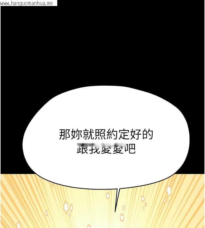 韩国漫画幼惑韩漫_幼惑-第16话-我对妳的一切了若指掌在线免费阅读-韩国漫画-第198张图片