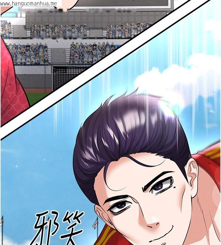 韩国漫画足球型男脱单指南韩漫_足球型男脱单指南-第51话-强劲的对手在线免费阅读-韩国漫画-第99张图片