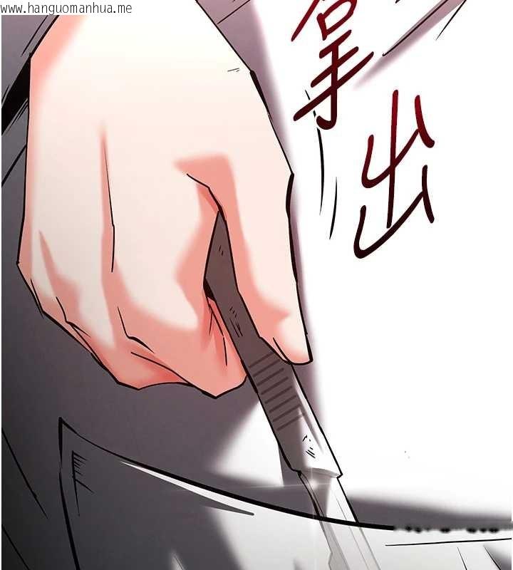 韩国漫画末日雕堡韩漫_末日雕堡-第66话-只要有妳就够了在线免费阅读-韩国漫画-第258张图片