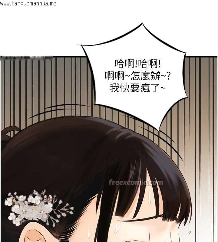 韩国漫画情欲宝鉴韩漫_情欲宝鉴-第20话-无法忘怀的人间美味在线免费阅读-韩国漫画-第70张图片
