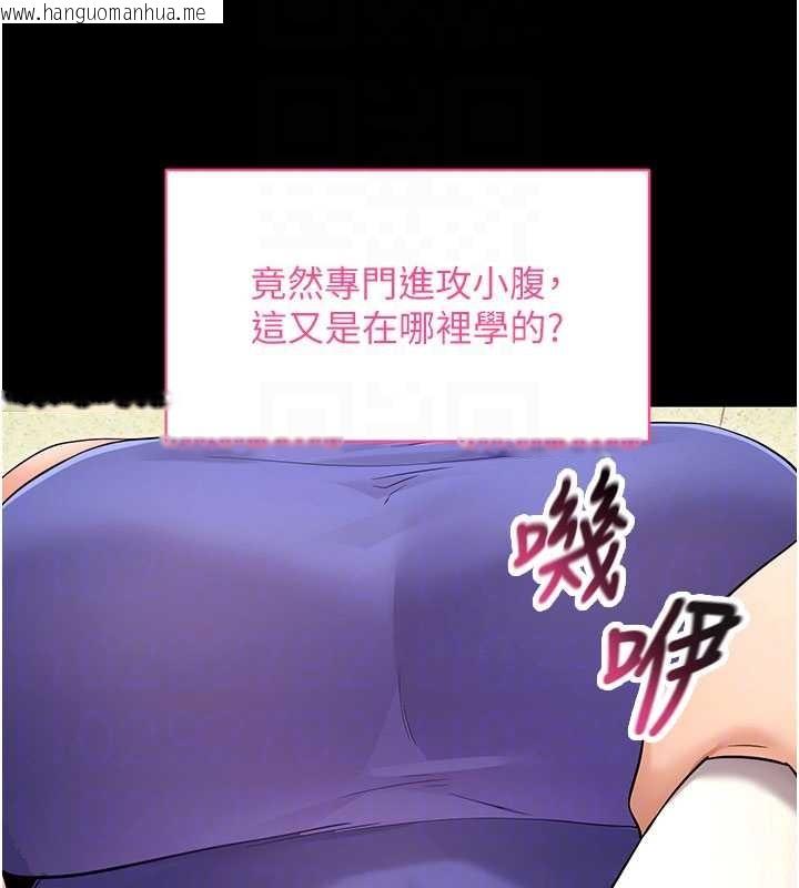 韩国漫画拜脱拜脱App韩漫_拜脱拜脱App-第52话-都湿透了，还装清高在线免费阅读-韩国漫画-第121张图片