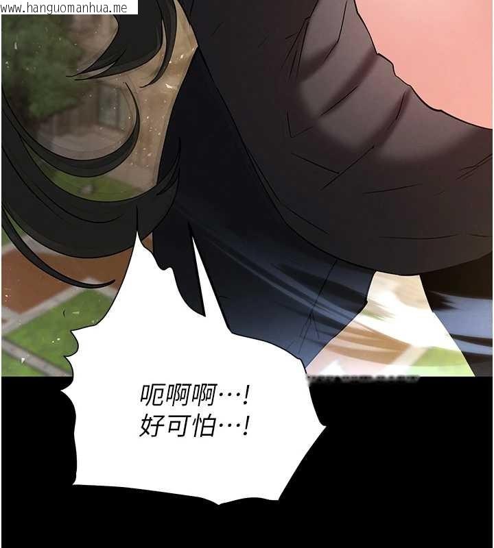 韩国漫画末日雕堡韩漫_末日雕堡-第66话-只要有妳就够了在线免费阅读-韩国漫画-第211张图片