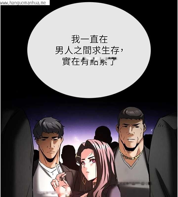 韩国漫画末日雕堡韩漫_末日雕堡-第66话-只要有妳就够了在线免费阅读-韩国漫画-第177张图片